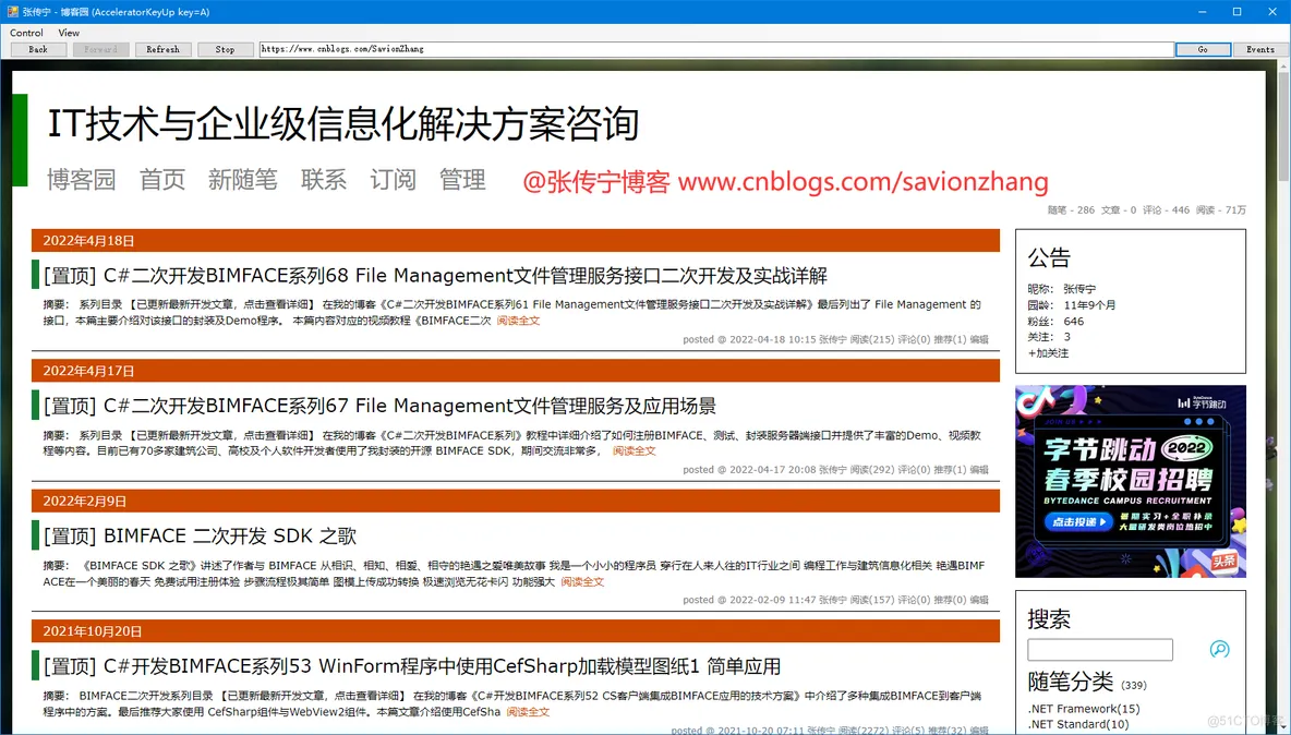 .NET桌面程序集成Web网页开发的多种解决方案_控件_12